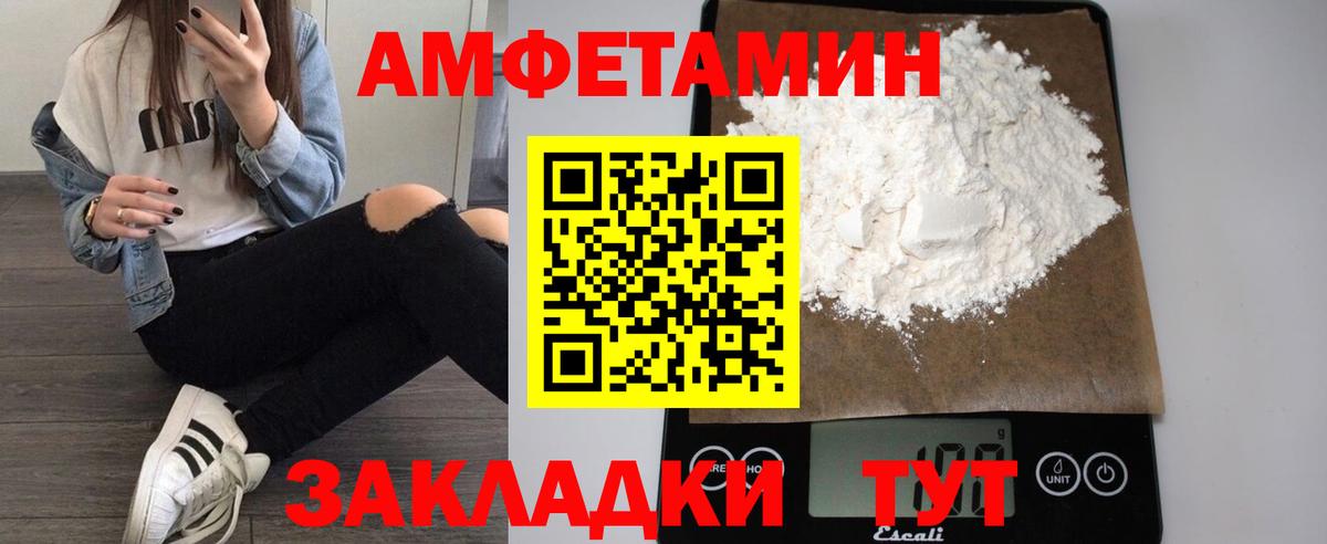 Курчатов  АМФ  Вход с VPN  Амфетамин Розовый 