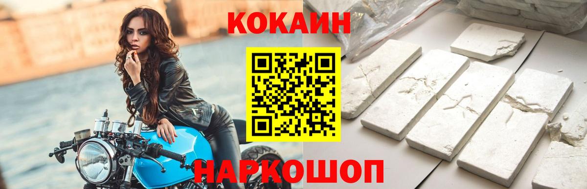 Cocaine 97%  КОКАИН  купить наркотик  Вход с VPN  Курчатов 