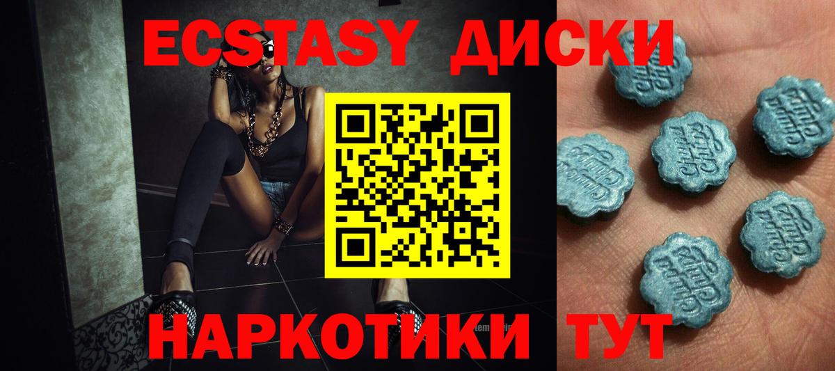 Курчатов  Ecstasy  Вход с VPN  где продают   ЭКСТАЗИ Дубай 