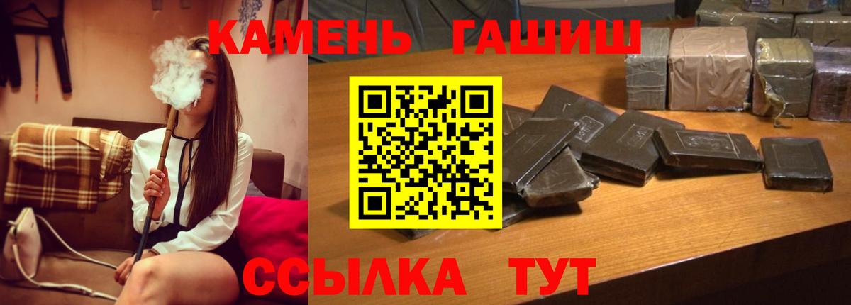 Гашиш ice o lator Курчатов