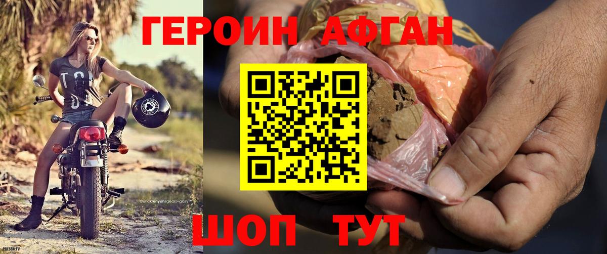 Курчатов  Героин хмурый  Вход с VPN 