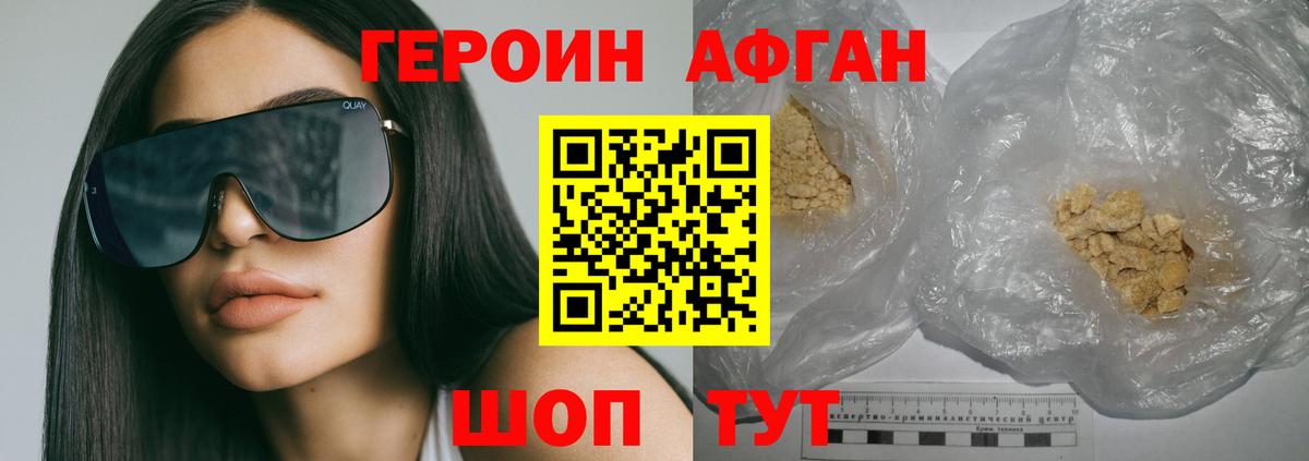 Курчатов  Alpha-PVP СК кристаллы  Вход с VPN  Мефедрон кристаллы  ГЕРОИН  Гашиш  КОКАИН  ГАШ  АМФ кристаллы  Каннабис 