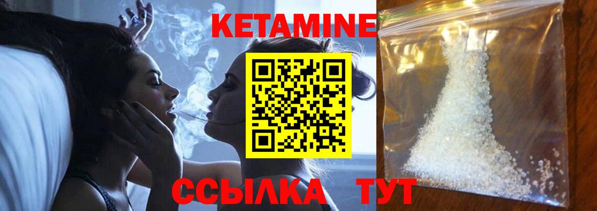 Кетамин VHQ  Вход с VPN  Курчатов  КЕТАМИН ketamine 