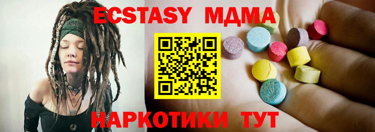 Курчатов  МДМА кристаллы  Вход с VPN 