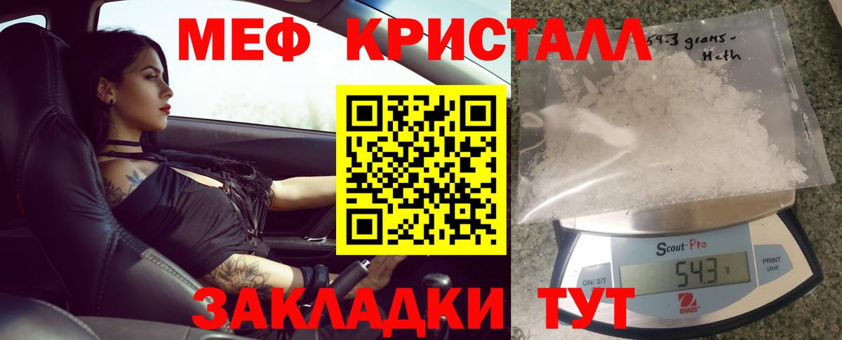 МЯУ-МЯУ  МЕФ 4 MMC  Курчатов  Вход с VPN  Меф  МЕФ mephedrone 