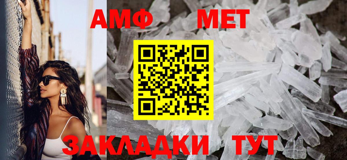МЕТАМФЕТАМИН кристалл  МЕТАМФЕТАМИН кристалл  Курчатов  Вход с VPN 