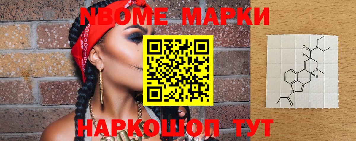 Марки NBOMe 1,5мг  Марки NBOMe 1,5мг  Курчатов  Вход с VPN 