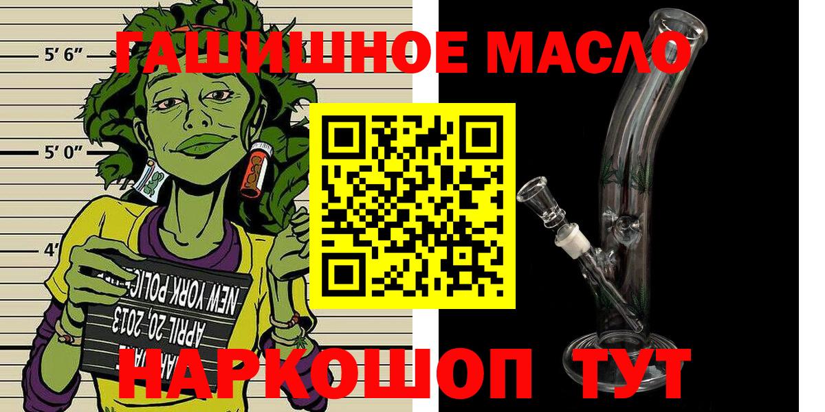 ТГК вейп с тгк  закладки  Курчатов  Вход с VPN  ТГК жижа 