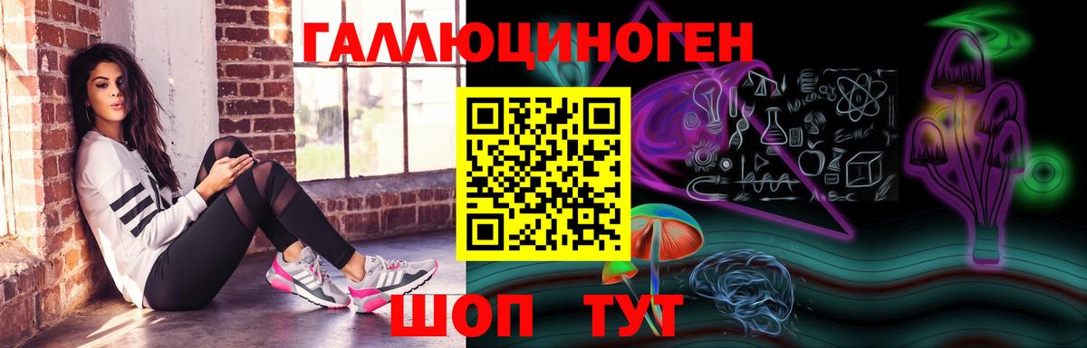 Псилоцибиновые грибы Magic Shrooms Курчатов