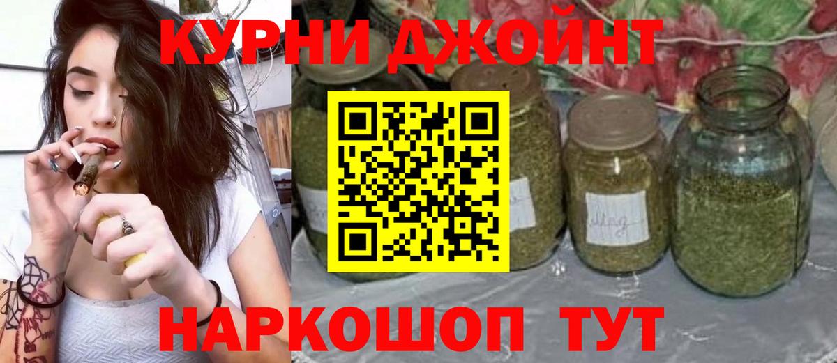 Курчатов  Конопля семена  Конопля план  МАРИХУАНА MAZAR  Вход с VPN  Марихуана план 