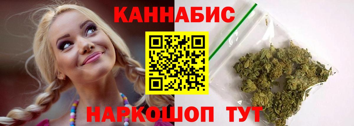 Бошки Шишки индика Курчатов